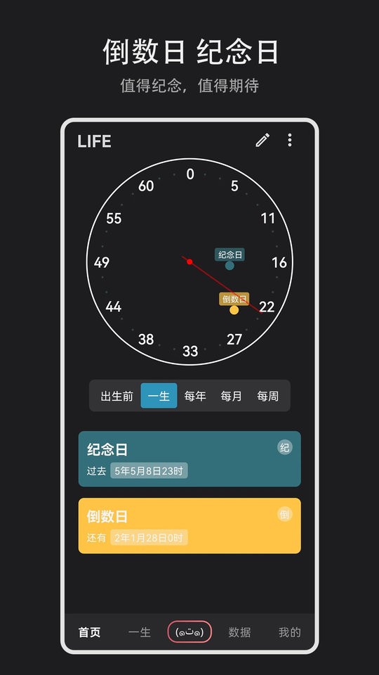 纪念盒子软件截图5