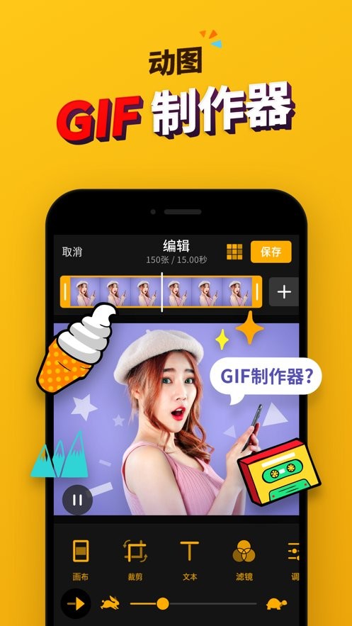 ImgPlay安卓版截图3