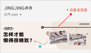 井井标记app