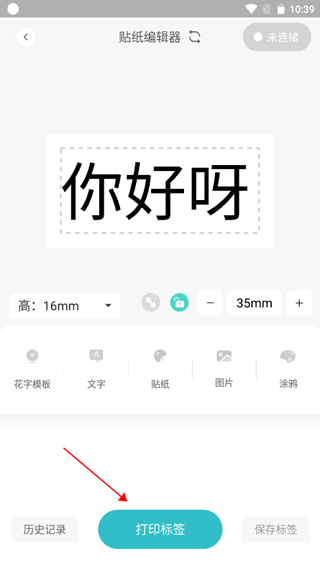 井井标记app