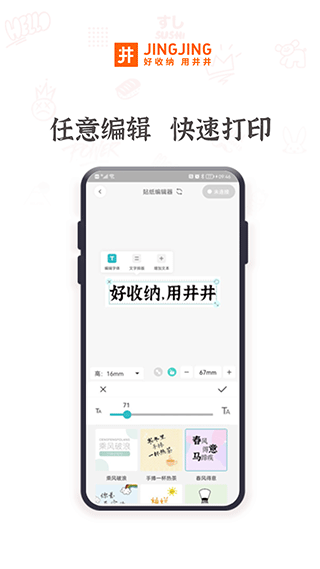 井井标记app截图4