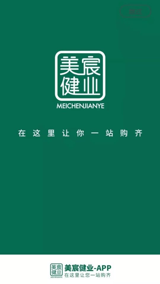 美宸健业app