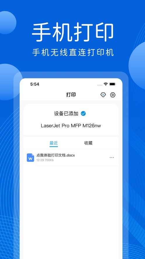 蓝牙打印机app下载