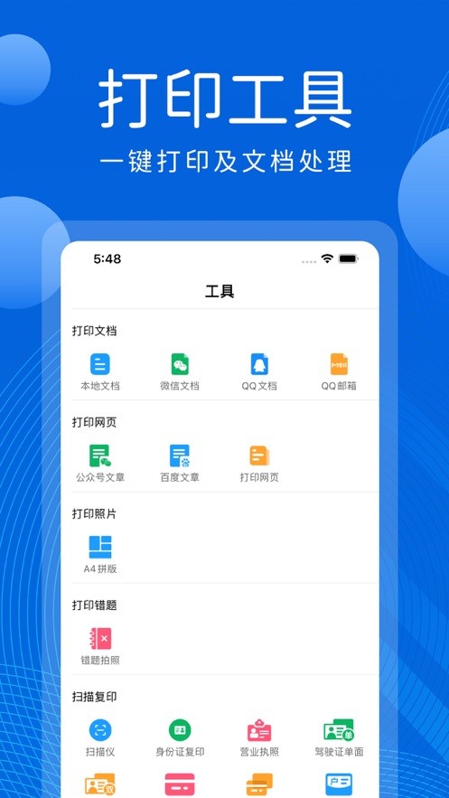 蓝牙打印机app(Thermer)截图1