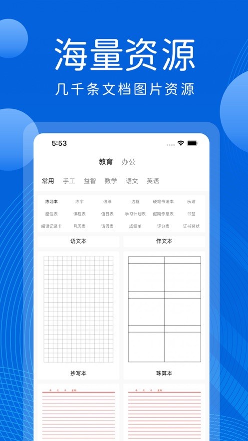 蓝牙打印机app(Thermer)截图2