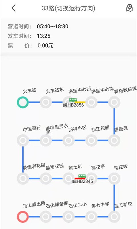 公交E出行最新版截图3