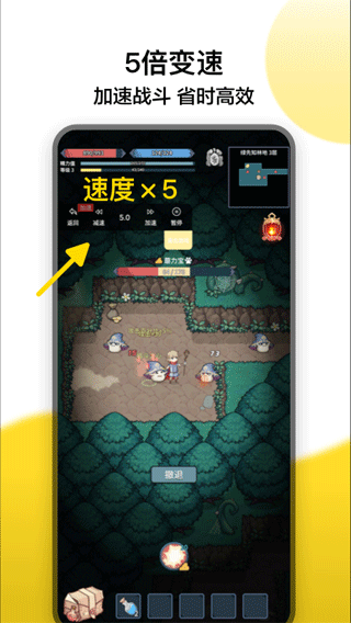 冲鸭变速器最新版截图1