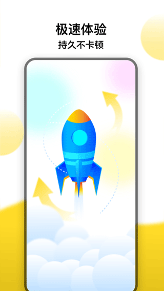 冲鸭变速器最新版截图3