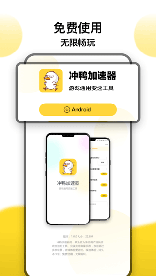 冲鸭变速器最新版截图4