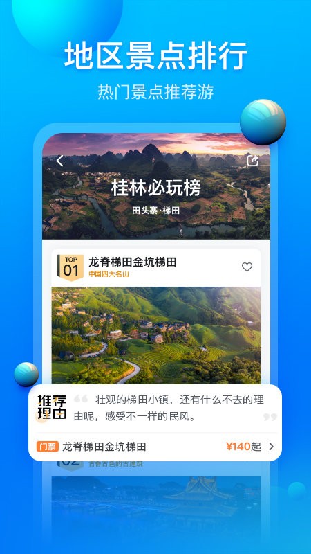 阿哈路书app截图3
