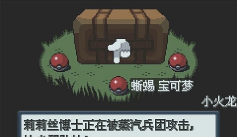 口袋妖怪白金官方正版截图3