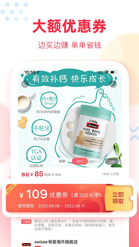 福袋生活app截图2