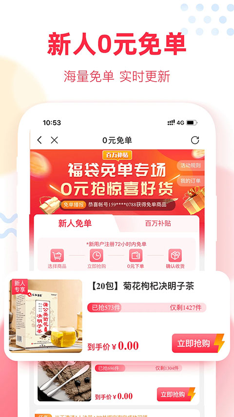 福袋生活app截图3