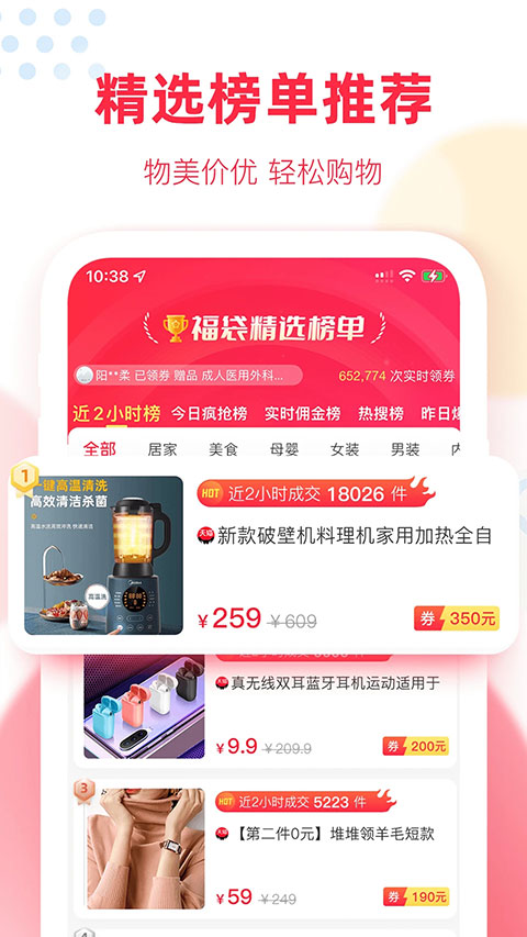 福袋生活app截图4