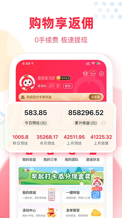 福袋生活app截图5
