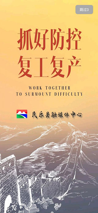 新民乐app截图3