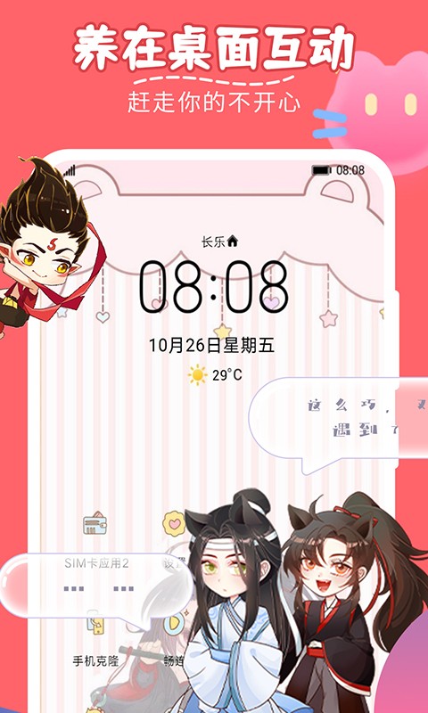 趣味萌宠免费版2025截图3