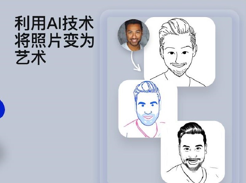 Sketchar中文版截图1