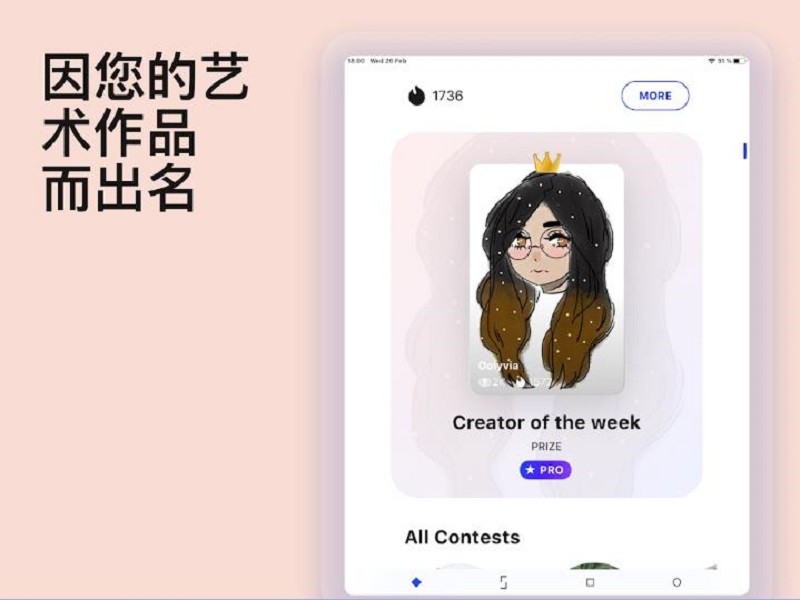 Sketchar中文版截图2