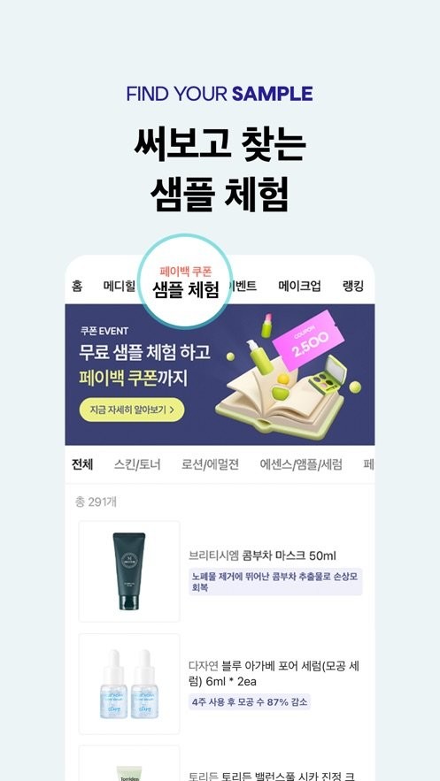 韩国化解app