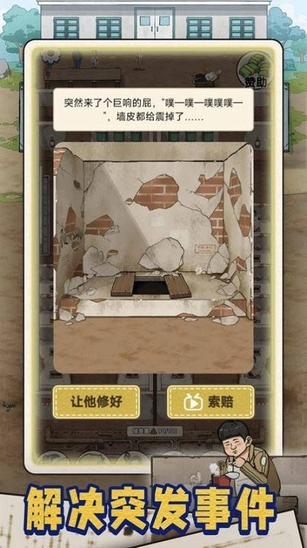 蹲坑大师破解版最新版 蹲坑大师免广告破解版