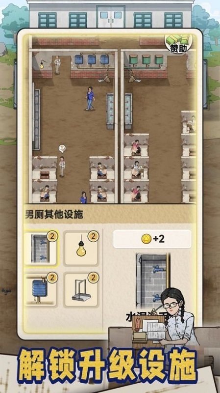 蹲坑大师免广告破解版截图2