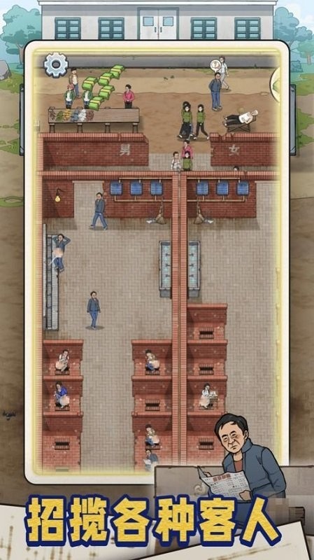 蹲坑大师免广告破解版截图3