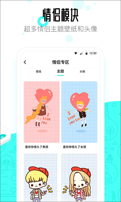 91桌面手机版截图4