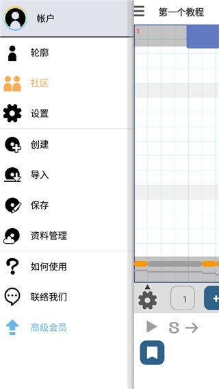 musicline编曲软件截图3