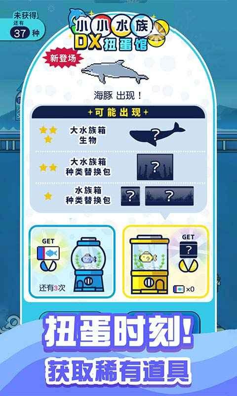 迷你水族馆 迷你水族馆游戏下载