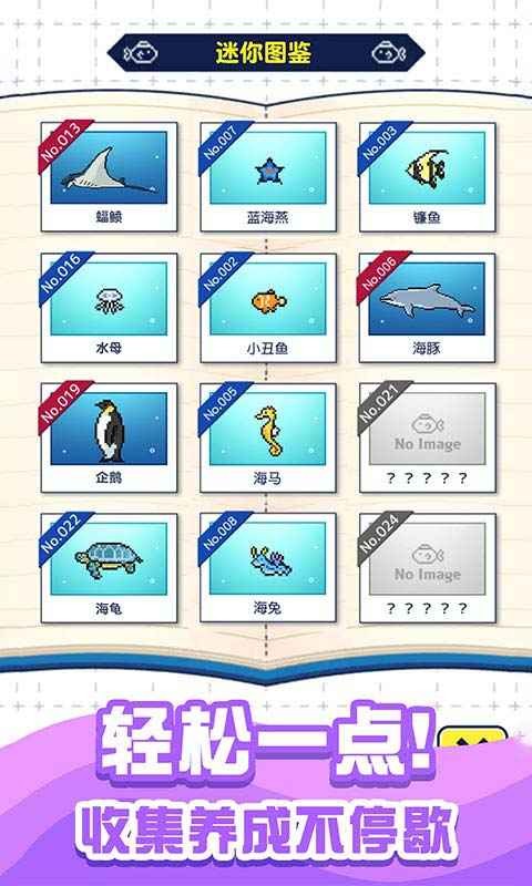 迷你水族馆汉化版(ミニチュア水族^)截图2