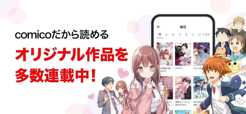 comico漫画台版官方版截图2