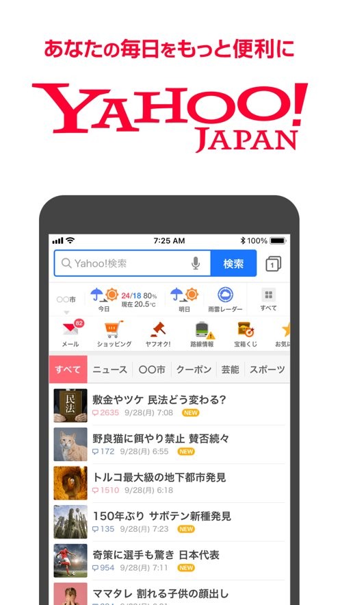 yahoojapan官方版
