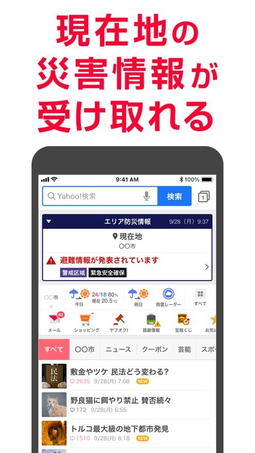 yahoo japan跨境电商app截图3