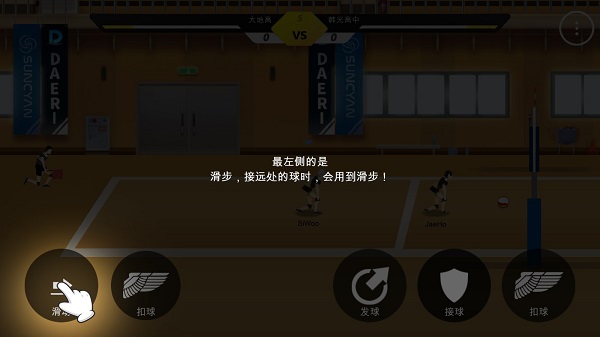 The Spike排球高手最新版