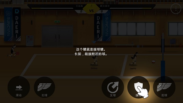 The Spike排球高手最新版