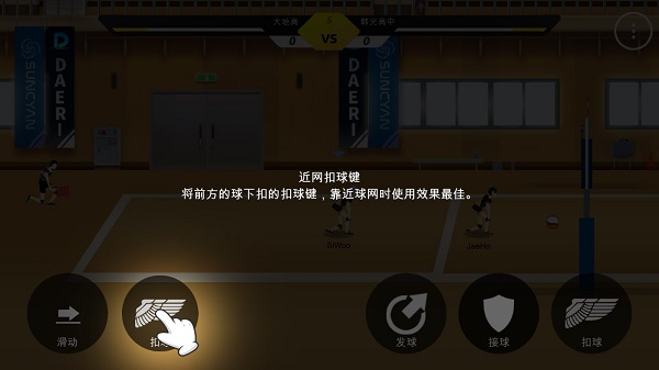 The Spike排球高手最新版