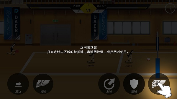 The Spike排球高手最新版