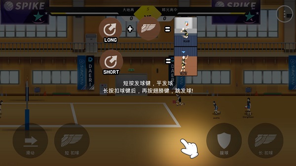 The Spike排球高手最新版