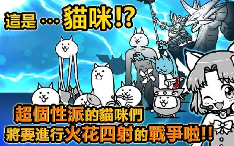 猫咪大作战破解版无限猫罐头版截图1