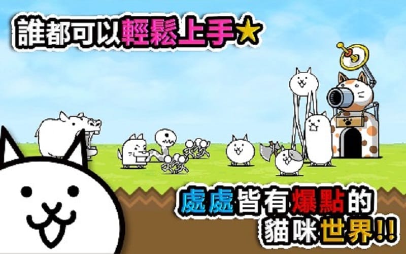 猫咪大作战破解版无限猫罐头版截图4