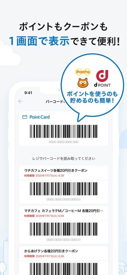 日本罗森便利店(ロ`ソン)截图2