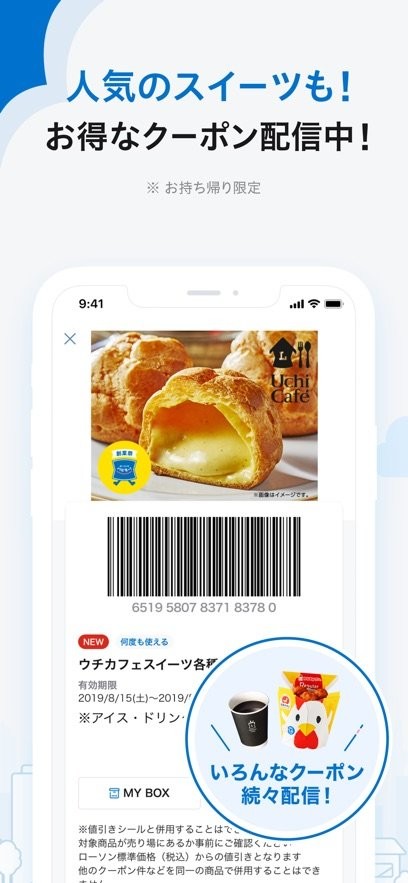 日本罗森便利店(ロ`ソン)截图3