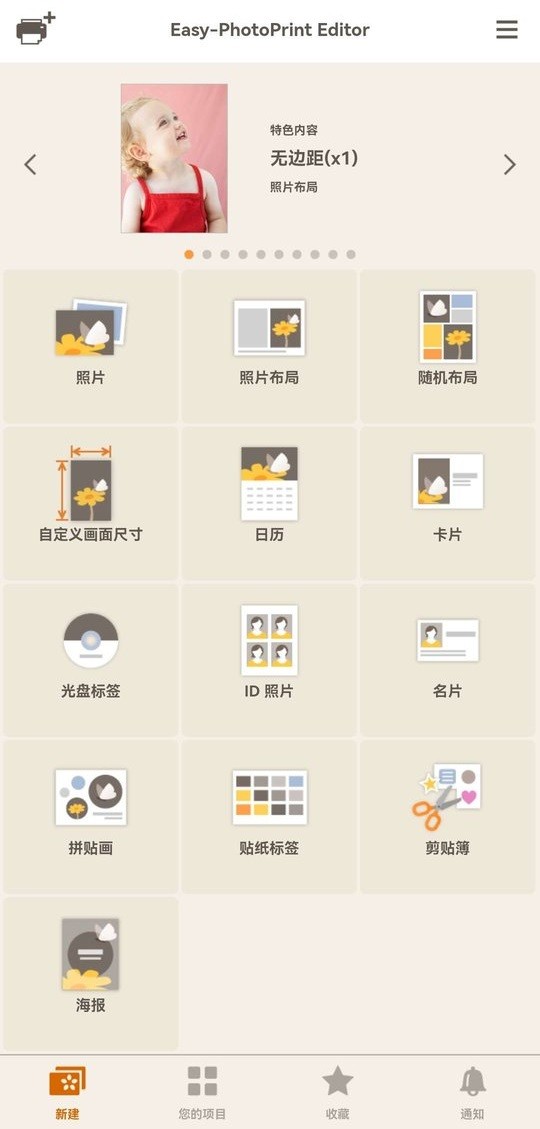 佳能照片助手app最新版截图1
