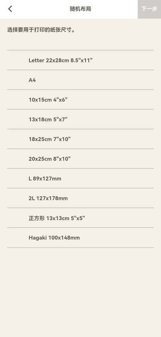 佳能照片助手app最新版截图2