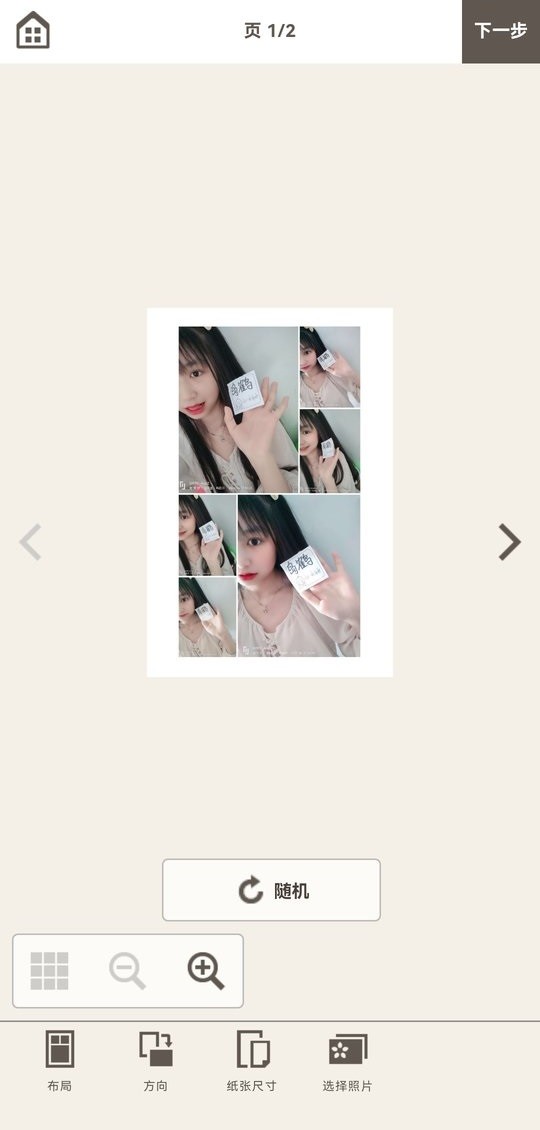 佳能照片助手app最新版截图3
