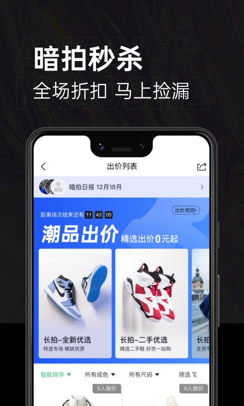 第二回合平台截图3