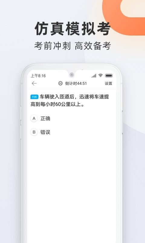 驾校宝典最新版下载