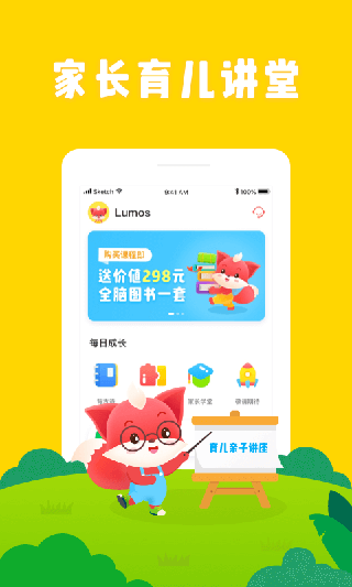 小狸AI课app截图3