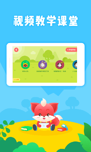 小狸AI课app截图4